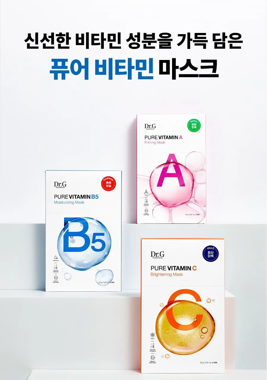 [NEW/미백] 닥터지 퓨어 비타민 C 브라이트닝 마스크 5매 상세페이지 20